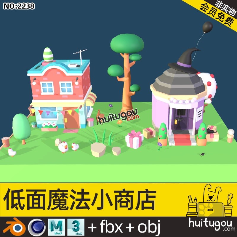 3D低面卡通建筑模型C4D魔法商店Blend格式MAX素材MAYA工程源文件