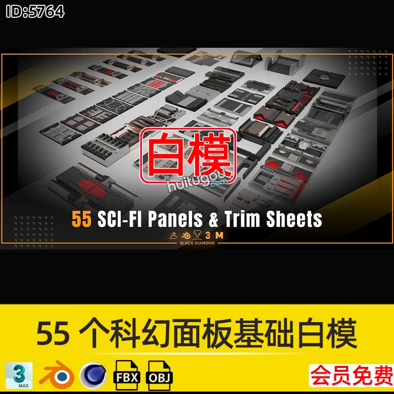 55个科幻面板基础白模Blender模型C4D建模渲染设计素材FBX格式OBJ