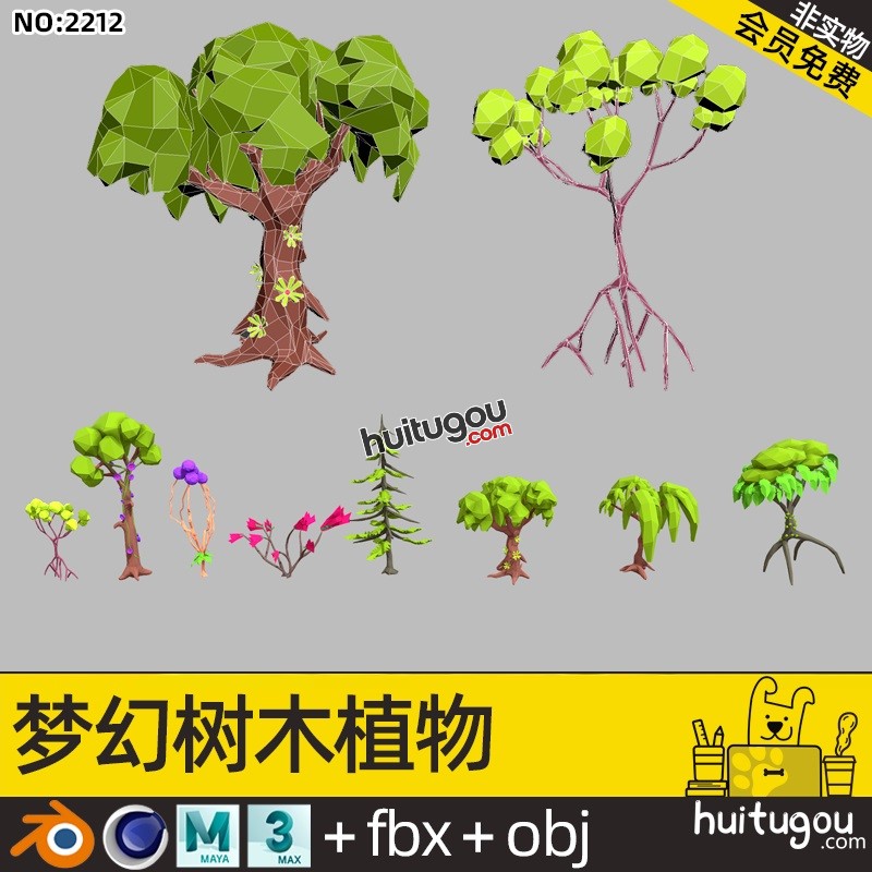 低面卡通奇幻树木Blender植物C4D松树MAX灌木MAYA柳树OBJ模型素材