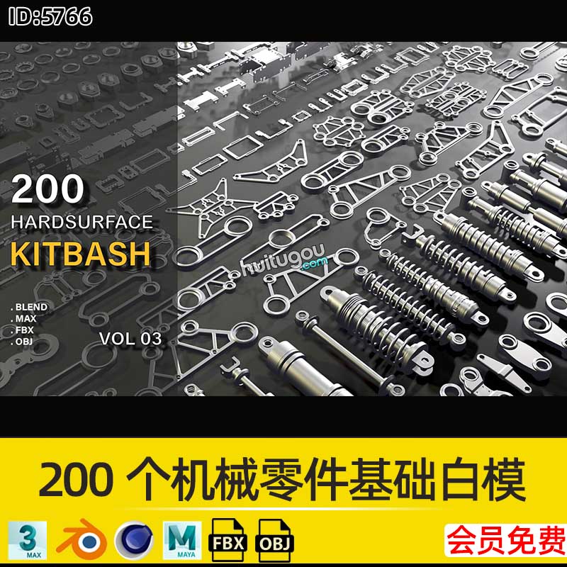 200个机械零件配件基础白模Blender模型C4D建模渲染3D素材FBX OBJ