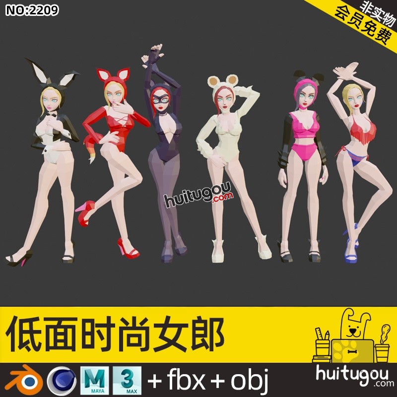 低面静态人物C4D性感美女Blender女郎MAX模特mb OBJ格式nomad可用