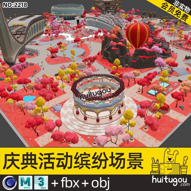 3D庆典活动Blend卡通梦幻场景C4D庆祝装饰品FBX广场气球素材文件