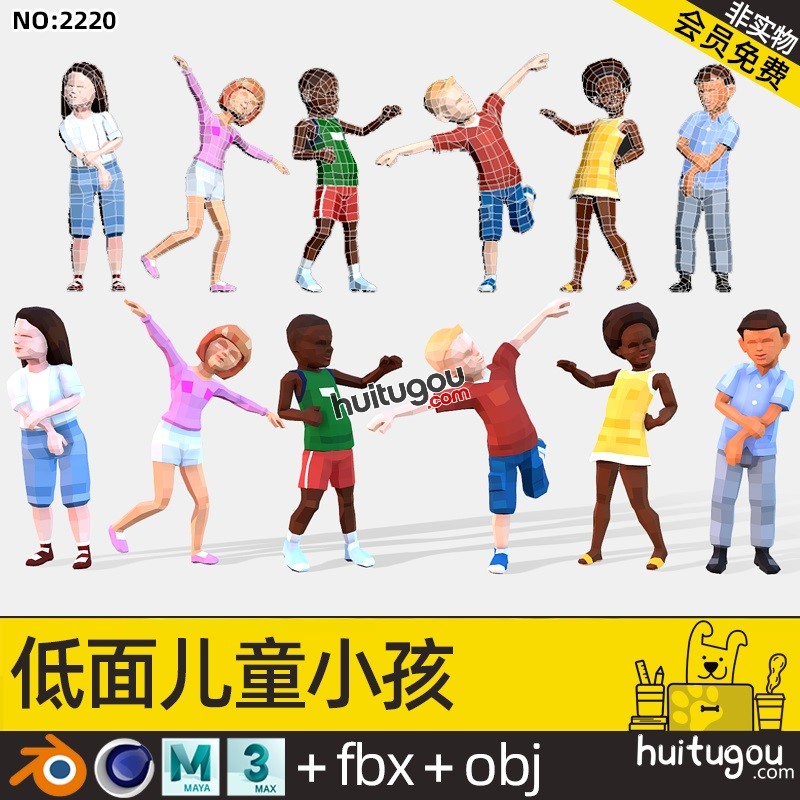 低面风格 静态儿童小孩C4D人物卡通模型Blender角色FBX格式源文