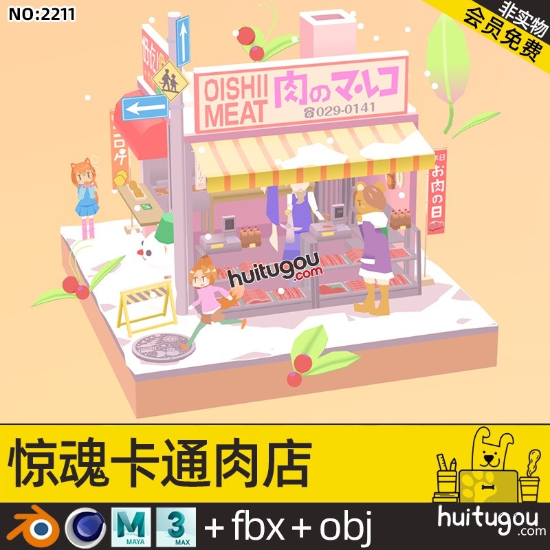 3D鲜肉商店MAX卡通场景Blender日式低面风格C4D商铺OBJ素材源文件