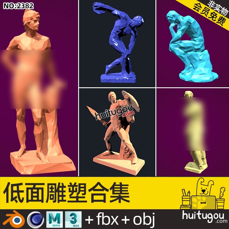 低面卡通3D人物人体雕塑C4D经典雕像维纳斯Blender思想者OBJ素材