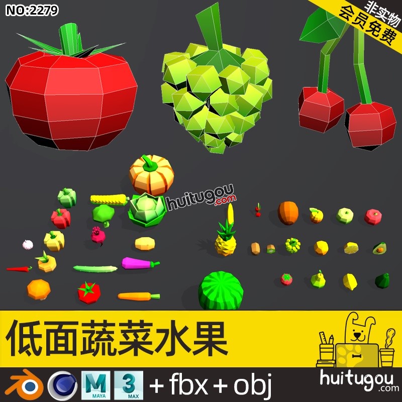 低面 蔬菜水果模型C4D西瓜南瓜黄瓜辣椒包菜玉米FBX菠萝西红柿OBJ