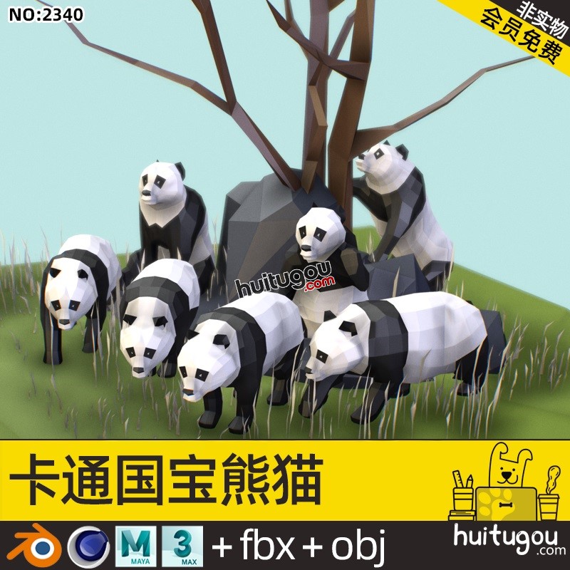 多边形风格3D大熊猫模型C4D卡通可爱动物MAYA低模MAX素材文件OBJ