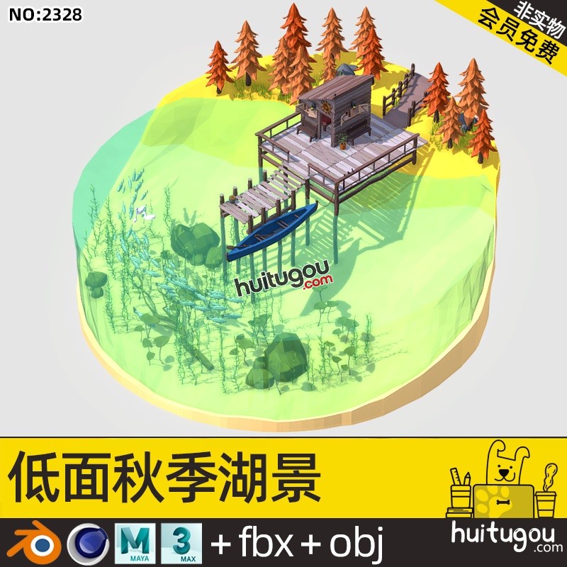 低面秋季森林湖泊C4D场景模型素材Blend植物杉树木屋鱼群鸭子FBX