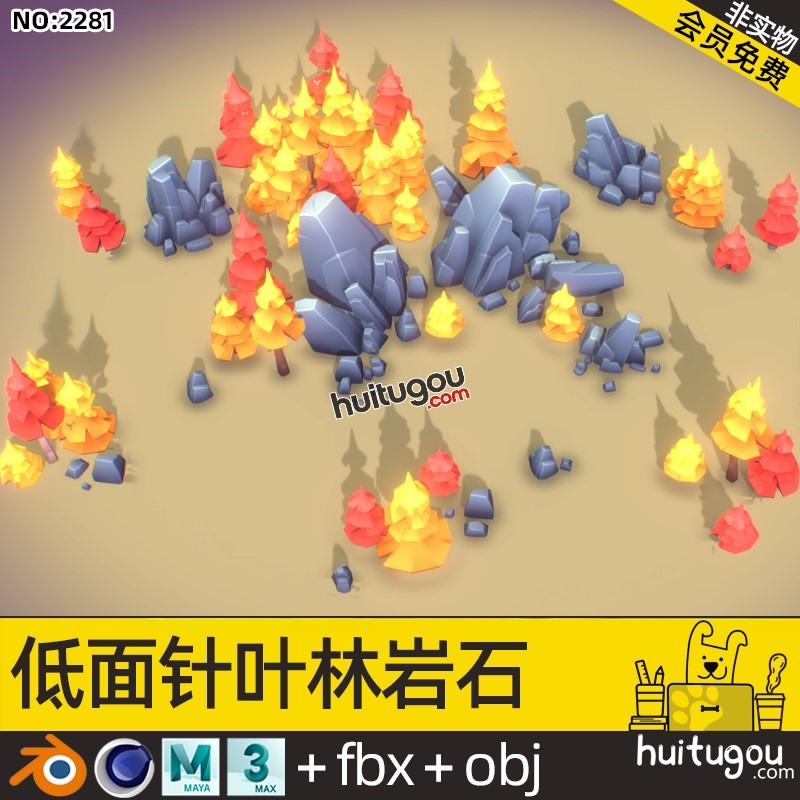 低面针叶树木模型C4D桦树松树Blender岩石堆FBX石头OBJ格式3D素材