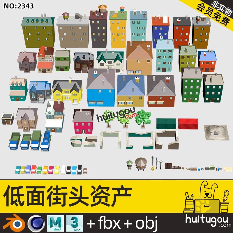 低面 街头资产包MAYA卡通建筑民房住宅汽车3dsMAX设计素材文件FBX
