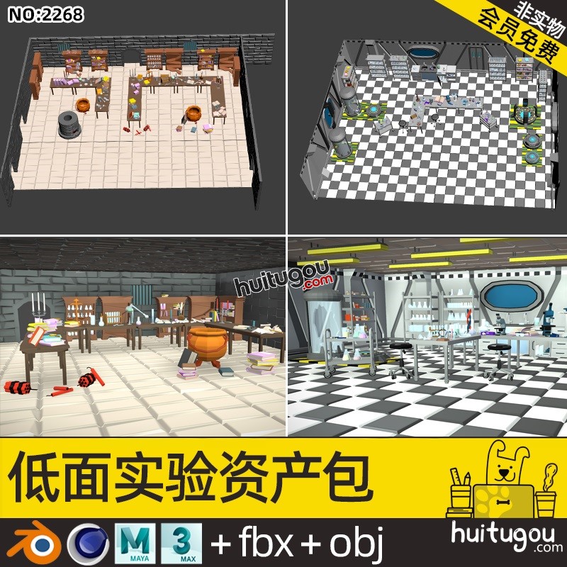 卡通 实验室资模型Blender推车书架书本C4D凳子玻璃试管显微镜OBJ