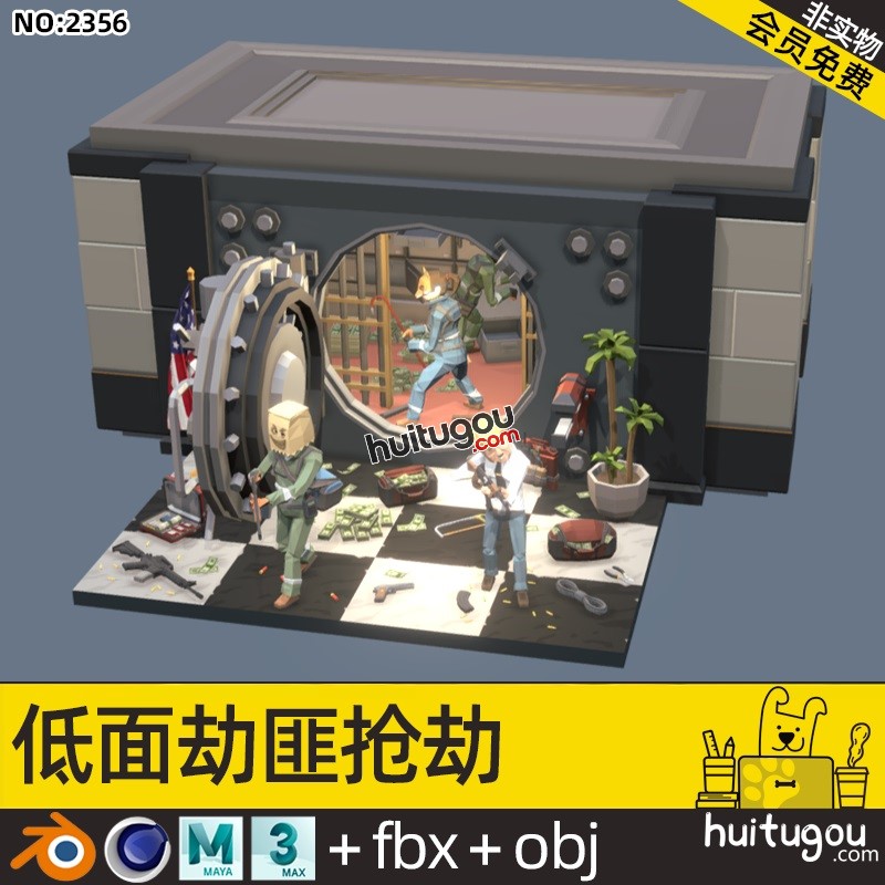 卡通低面C4D劫匪场景MAX抢劫金库MAYA箱子武器钞票炸弹3D模型素材