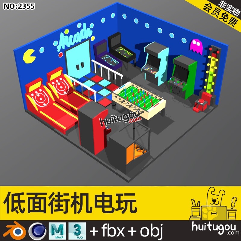 LOWPOLY低面街机游戏厅C4D卡通电玩城模型Blend游戏机3D素材文件