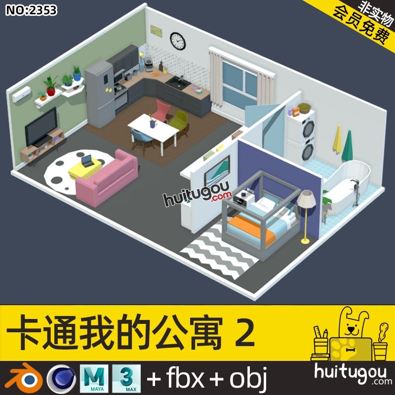 低面公寓房间Blender卡通卧室模型C4D浴室卫生间客厅电视柜3D素材