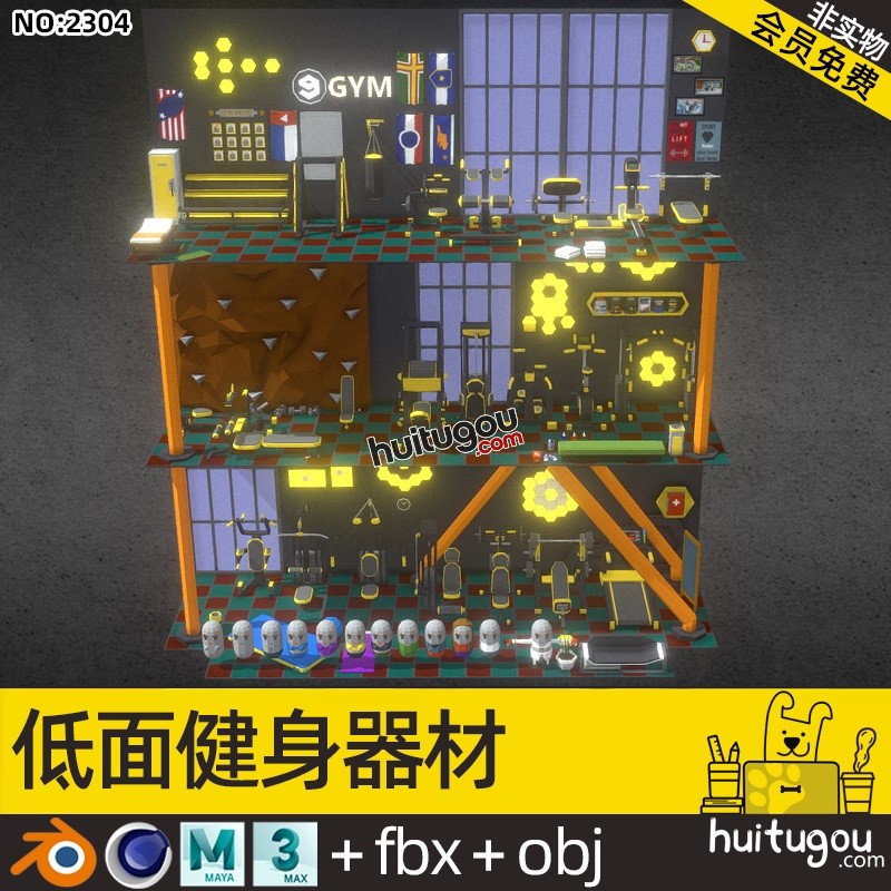 低面Low poly健身房模型C4D卡通健身器材设备哑铃跑步机Blend素材