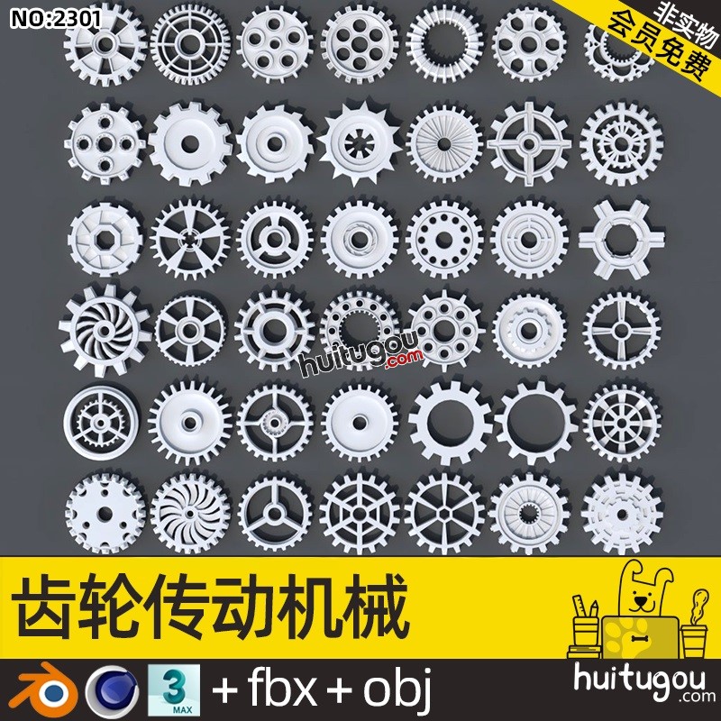 低面齿轮3D模型C4D工业传动机械Blender金属零件MAYA白模MAX素材
