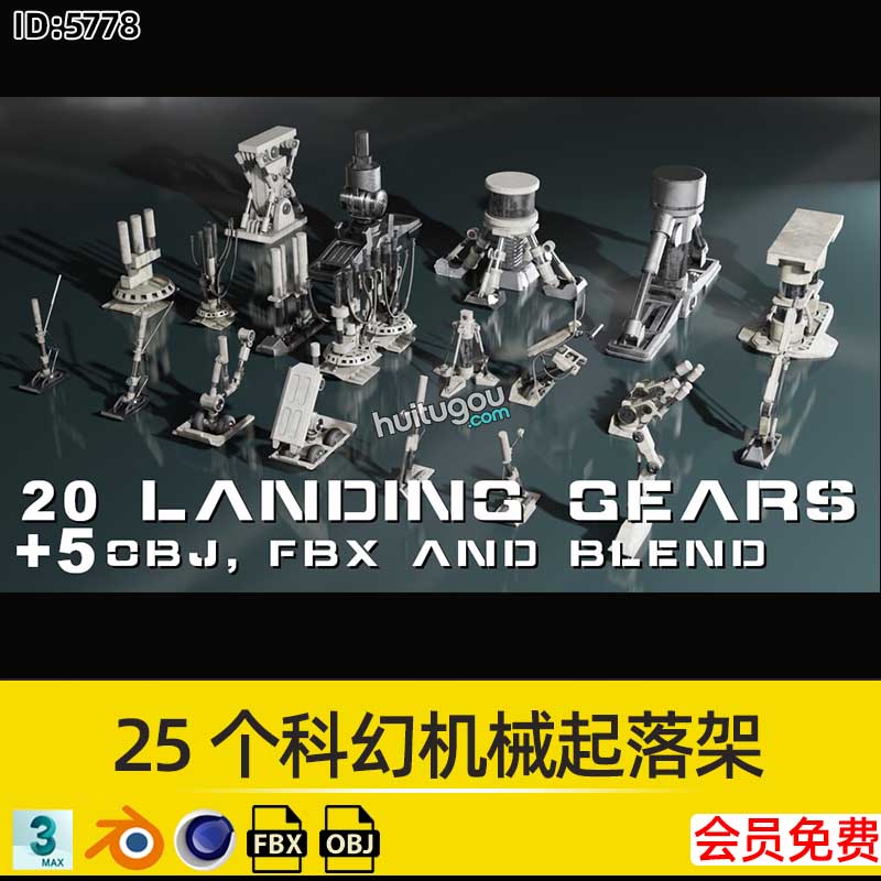 25个科幻机械起落架基础网格3D白模C4D模型MAX建模渲染FBX素材OBJ