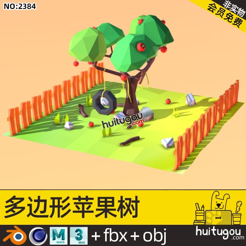 低多边形风格3D苹果树模型C4D卡通树木栅栏Blend OBJ素材源文件