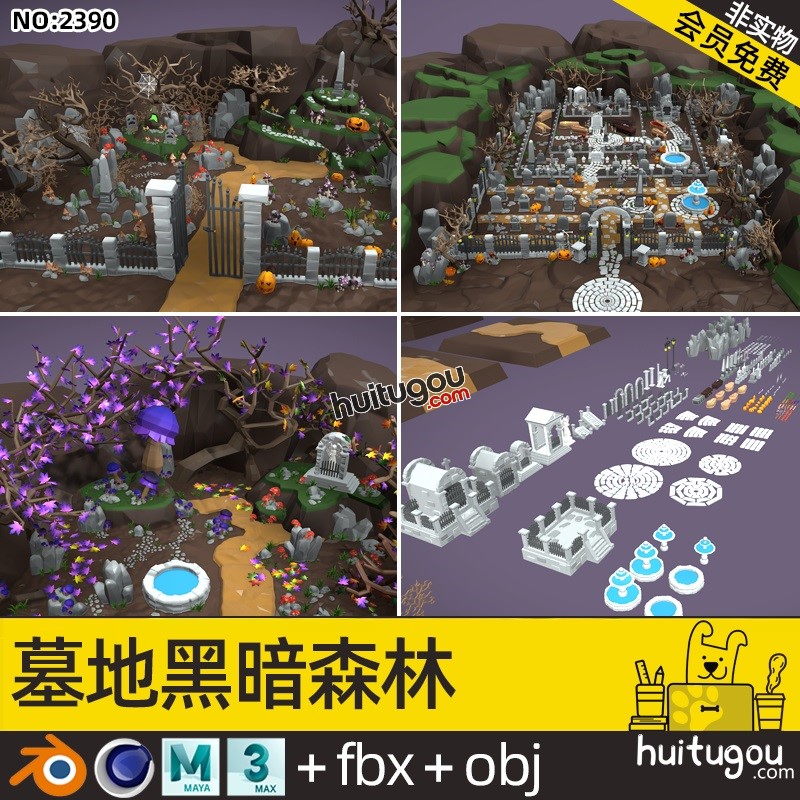 低面LOWPOLY黑暗风森林C4D万圣节3D模型OBJ墓碑墓园树干枯枝南瓜