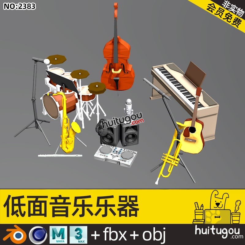 低面3D乐器模型C4D卡通音乐设备Blend音响钢琴吉他提琴架子鼓乐谱