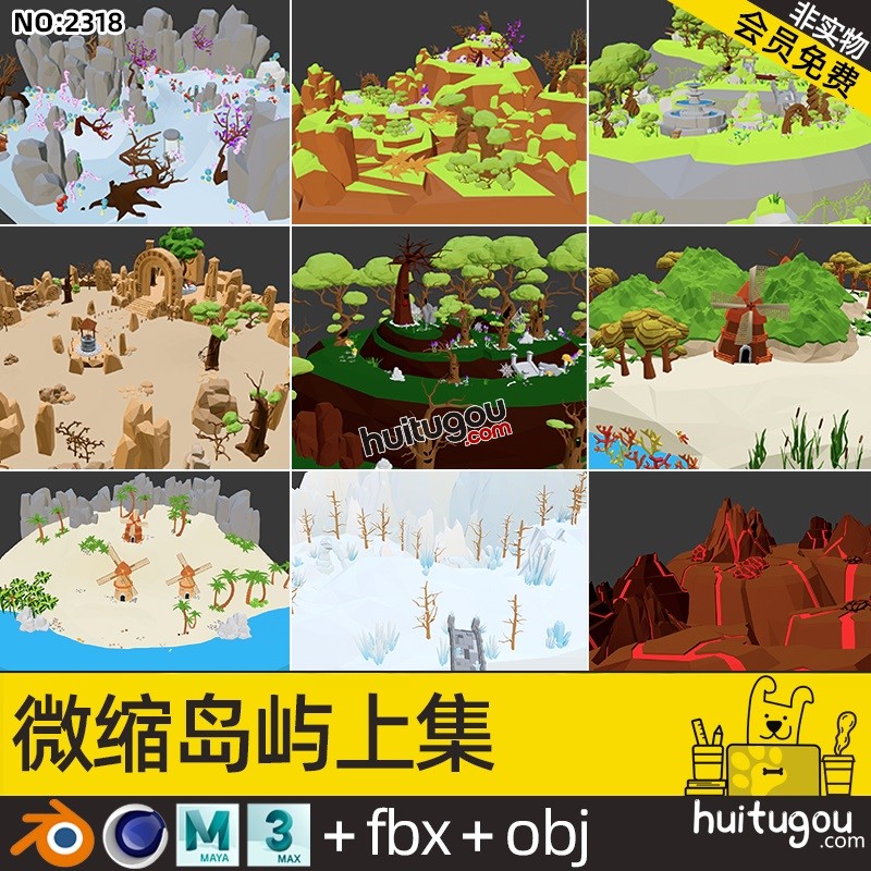 低面 卡通漂浮岛C4D场景模型Blend自然花草树FBX山川湖泊冰山熔岩