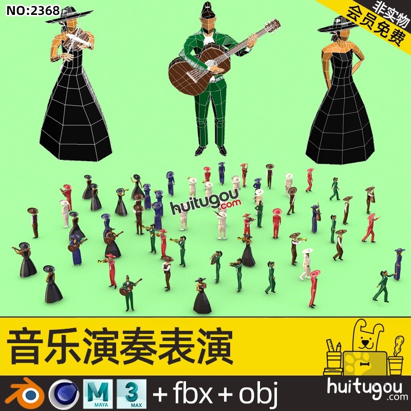 低面歌手人物模型Blender卡通静态乐队角色提琴吉他笛子演奏者FBX