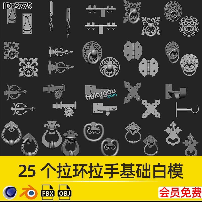 25个拉环拉手基础网格3D白模Blender模型C4D建模渲染OBJ素材FBX