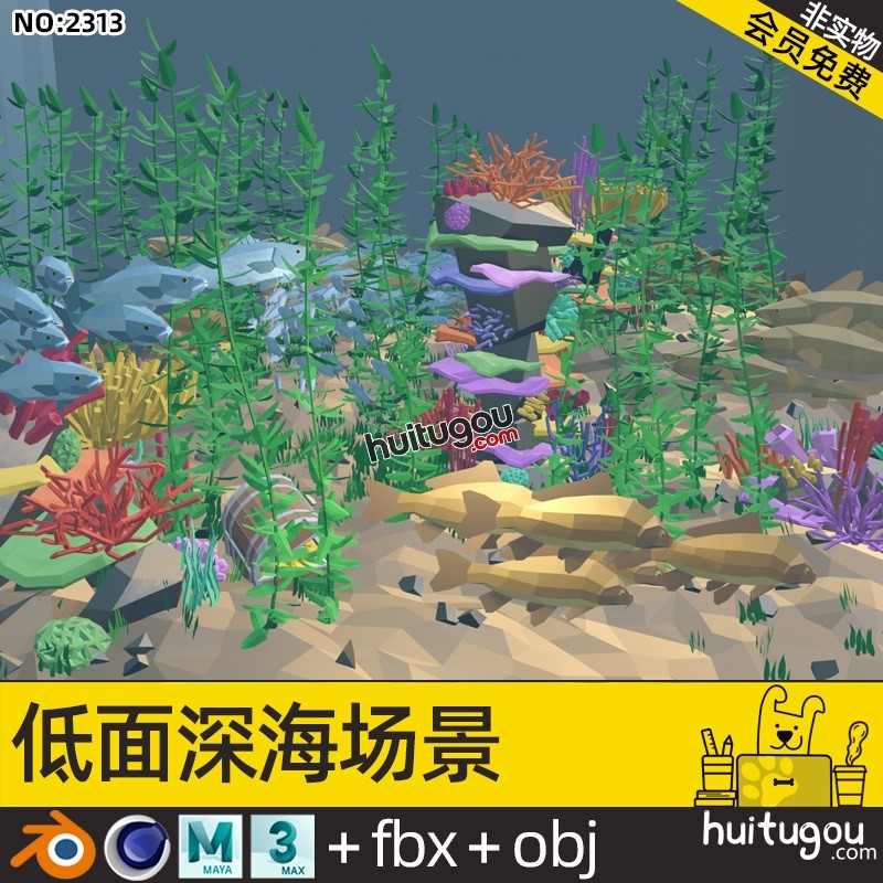 低面 深海鱼群模型C4D卡通水族馆Blend海草红珊瑚鱼儿FBX素材文件