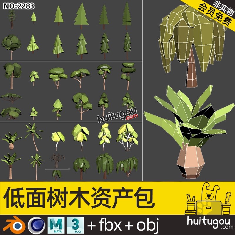 低多边形风格3D树木模型C4D卡通植物包MAX桦树柳树FBX灌木椰树OBJ