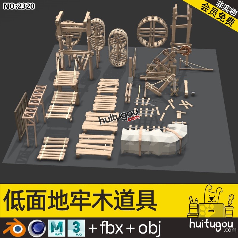 低面 卡通地牢Blender中世纪游戏木器道具资产包FBX格式MAYA素材