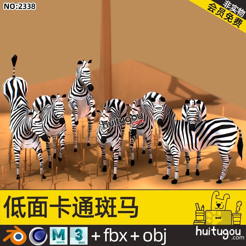 低多边形风格 卡通斑马模型C4D野生动物群Blend设计素材源文件OBJ