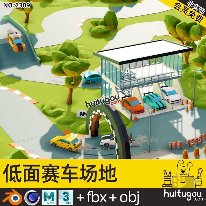 低面lowpoly风格赛车场模型Blend赛车比赛道路OBJ卡通场景3D素材