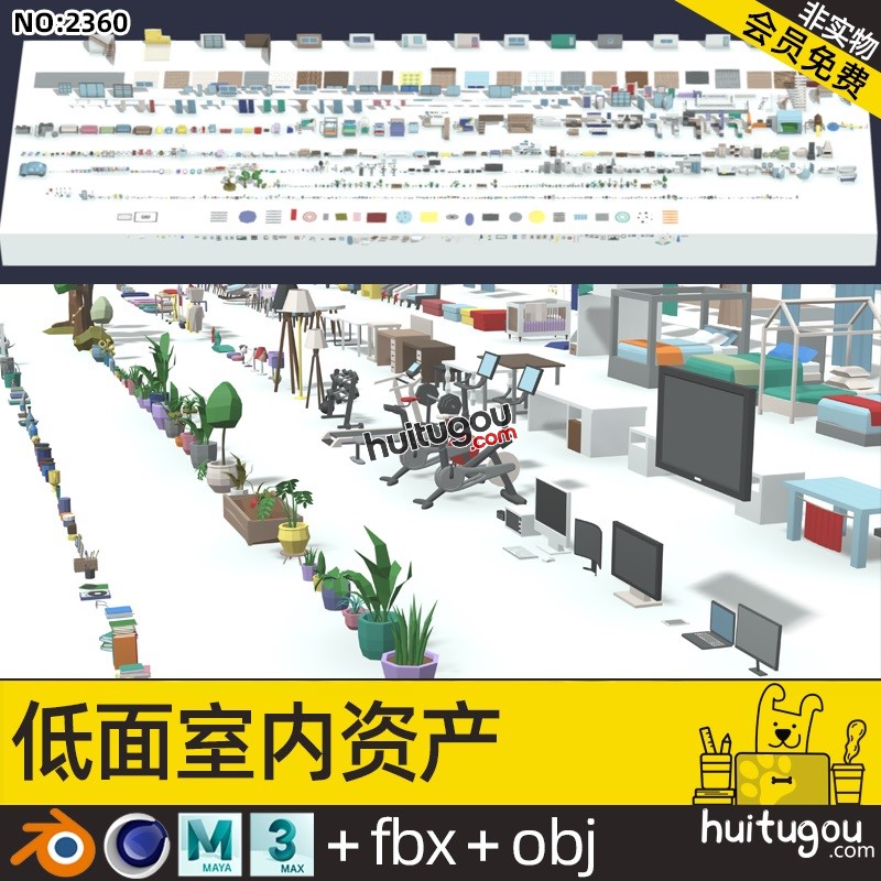 低面室内资产C4D卡通家具电器健身器材FBX装饰摆件挂画地毯书楼梯