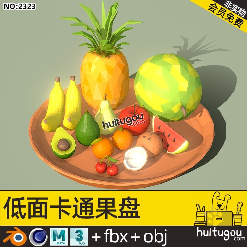 低面LOWPOLY风格果盘模型C4D卡通水果Blender菠萝西瓜梨子樱桃OBJ