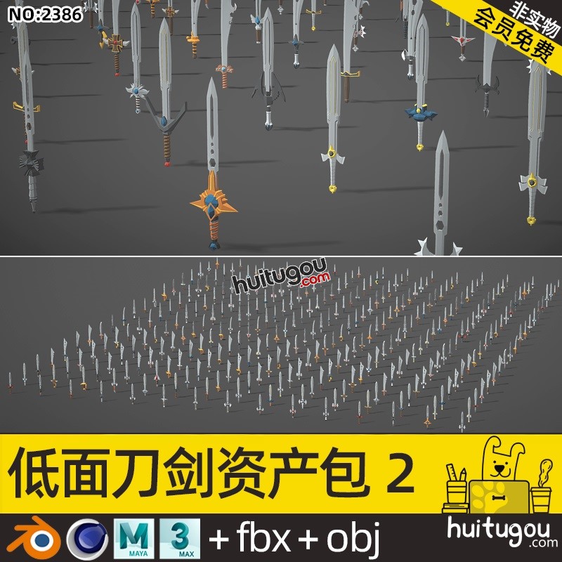 300款LOWPOLY刀剑兵器3D模型Blender铁器FBX匕首mb格式MAX素材OBJ