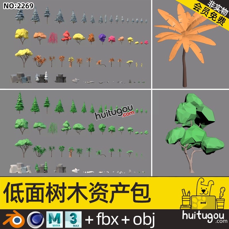 LOWPOLY卡通树木C4D植物包Blend石头岩石FBX柳树椰树大树灌木OBJ