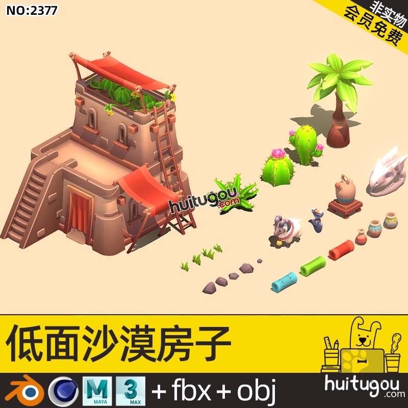 低面沙漠资产包Blender卡通Q版房子仙人掌多肉植物石头3D素材文件