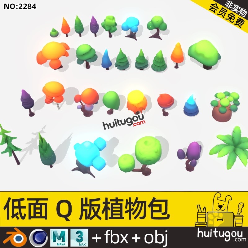 Q版可爱树木资产包C4D卡通植物树木Blender低面3D模型OBJ素材文件