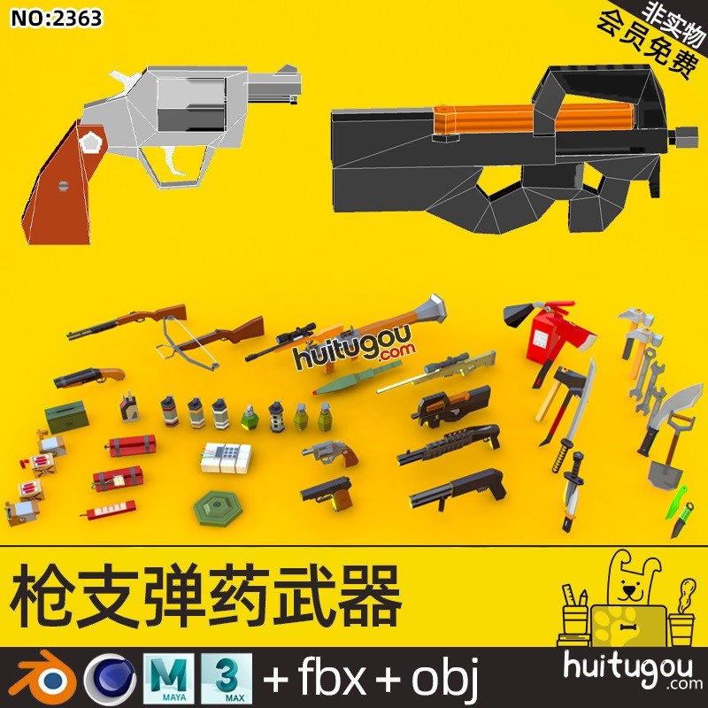 卡通低面 吃鸡游戏武器C4D锤子扳手MAYA弓弩手榴弹炸药3D设计素材