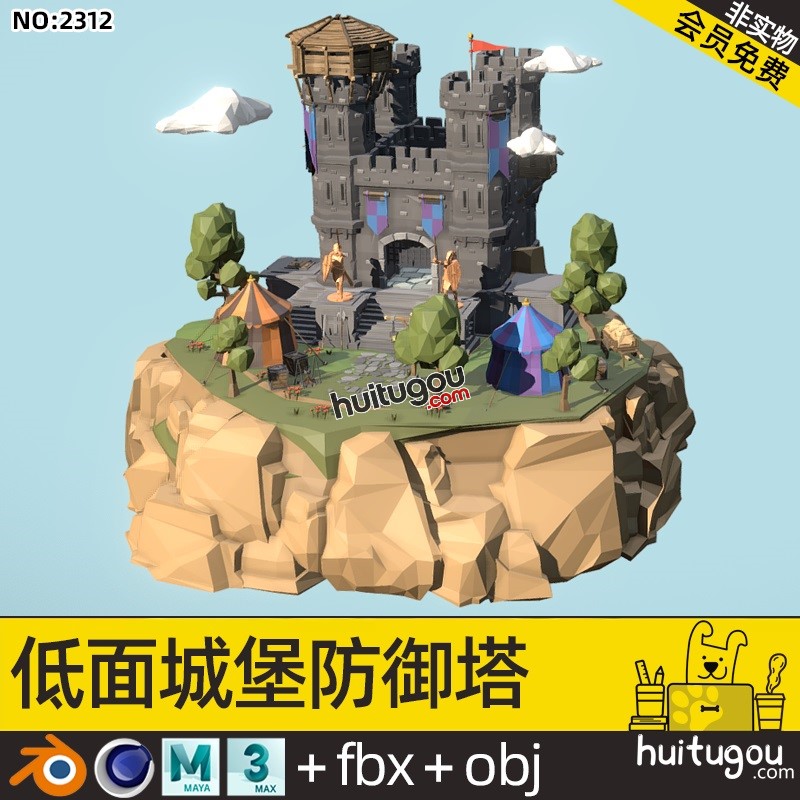 低面POLYGO中世纪城堡模型C4D卡通城墙防御场景士兵雕像FBX石板路
