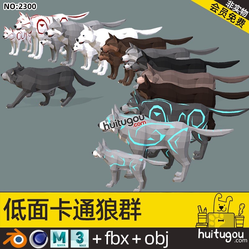 低多边形LOWPOLY狼模型C4D卡通狼群mb动物MAX大灰狼3D素材文件OBJ
