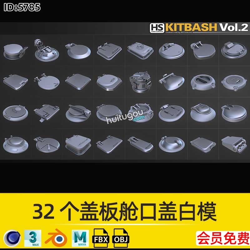 32个盖板舱口盖白模3D模型C4D素材Blender硬表面机械建模渲染文件