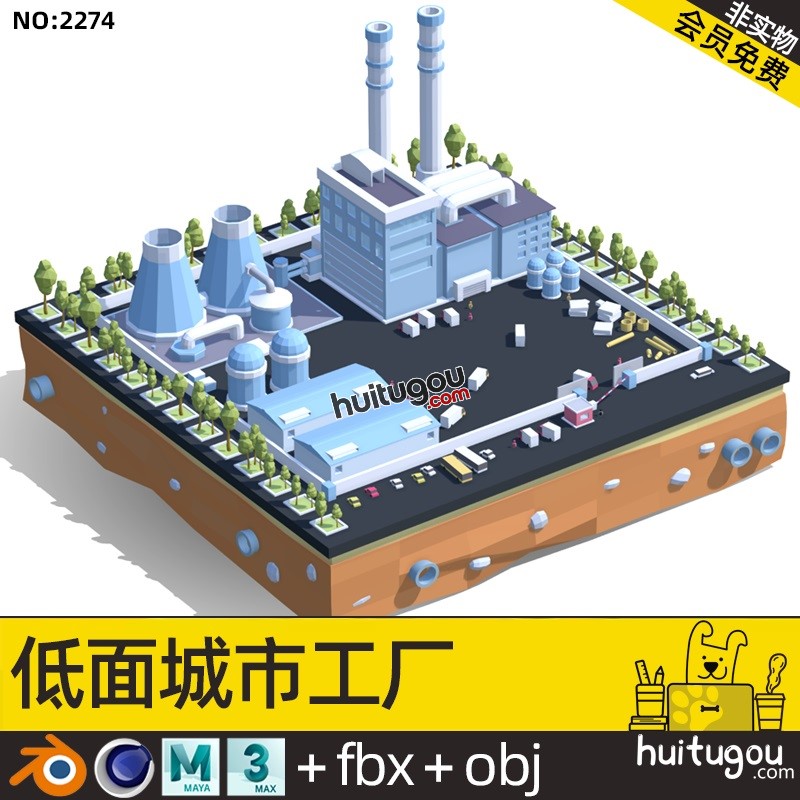 LOWPOLY风格城市工厂模型C4D厂房园区Blend卡通模型素材源文件OBJ