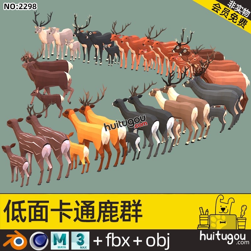 静态低面3D鹿群模型C4D卡通森林动物小麋鹿Blend格式OBJ素材文件