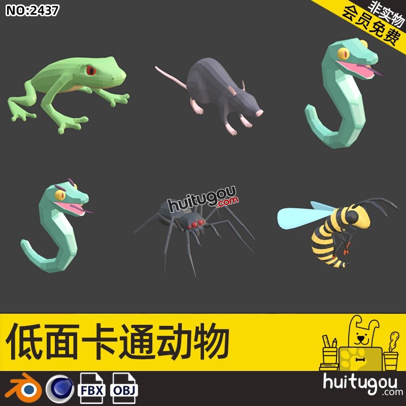 C4D低面LOWPOLY卡通动物3D模型Blender青蛙蛇老鼠蜘蛛蜜蜂带骨骼