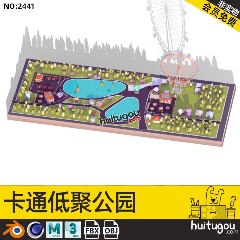 3D低面卡通公园乐园模型C4D游乐场场景FBX摩天轮商店MAYA素材OBJ