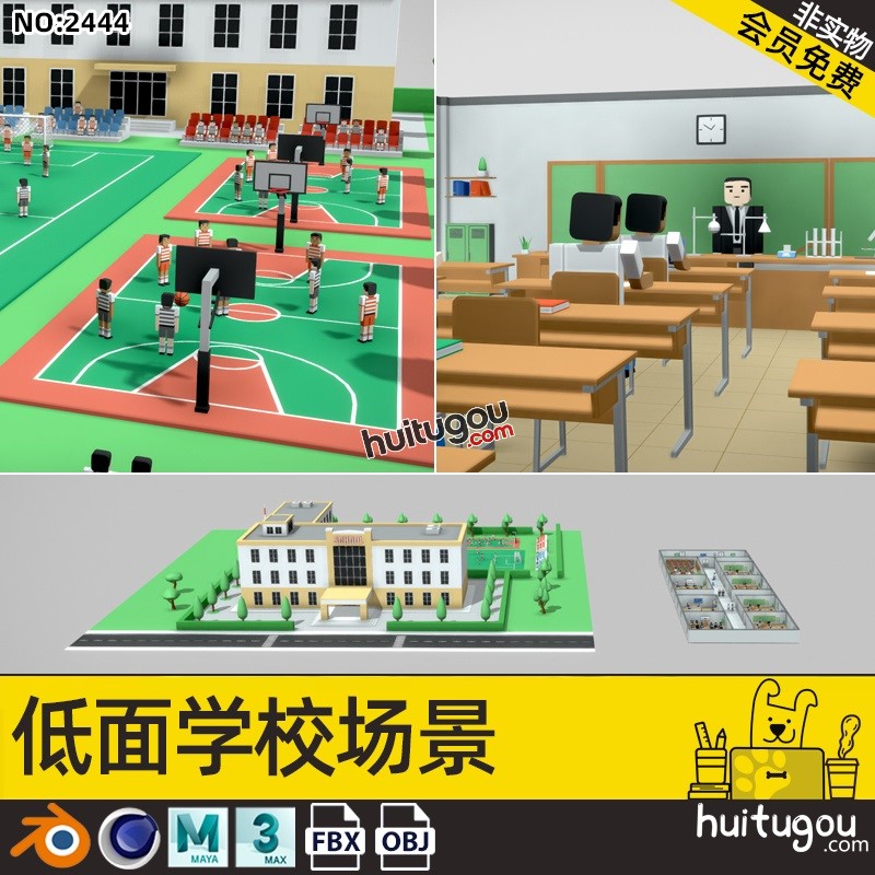 C4D低面学校3D场景模型FBX卡通教学楼教室操场mb篮球场足球场MAYA