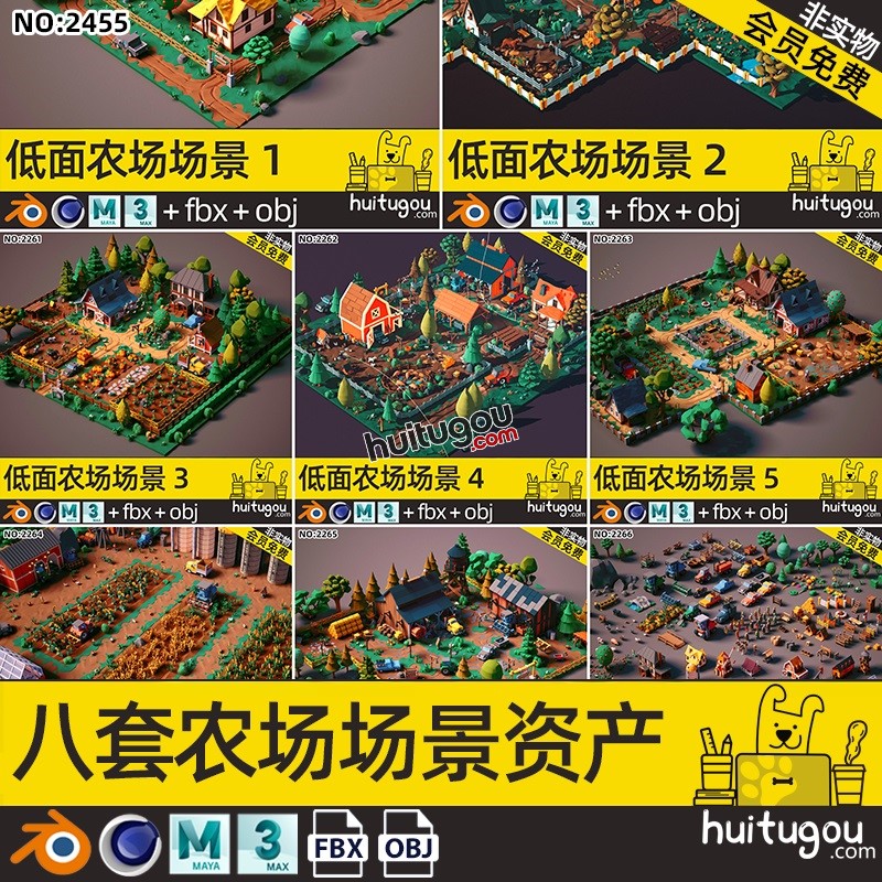 LOWPOLY风格C4D卡通农场场景3D模型Blend农田牧场果园木屋农具FBX