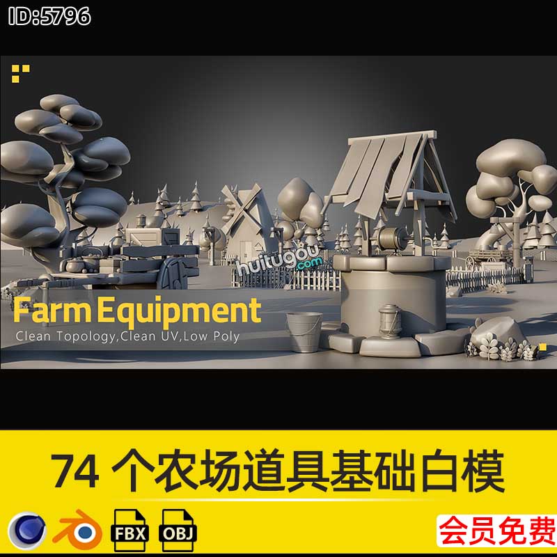 74个村庄农场木框木材树木道具基础白模3D模型Blender素材C4D资产