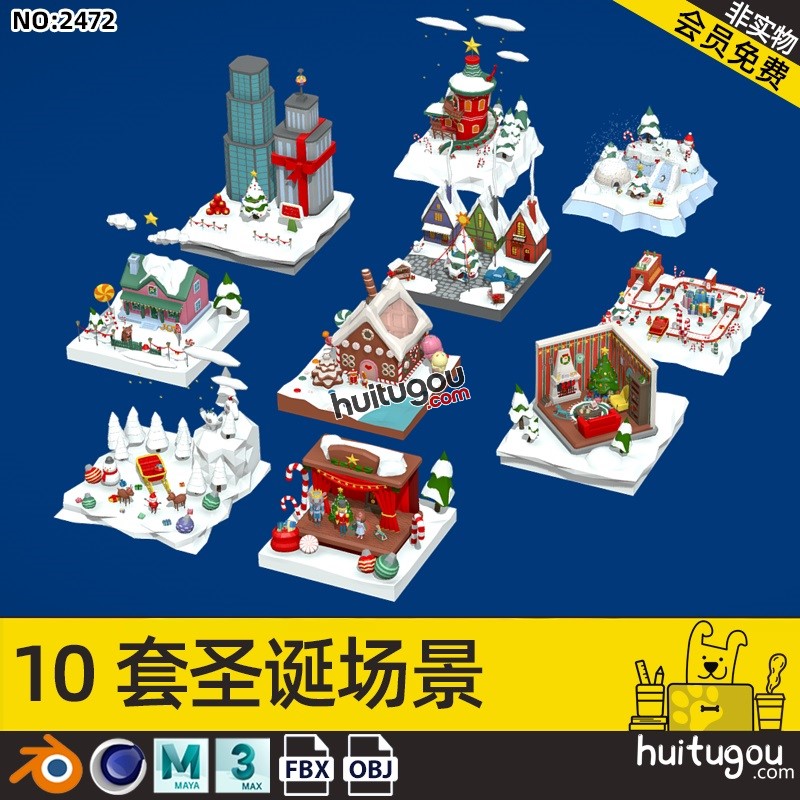 C4D圣诞节主题场景模型Blend舞台雪地城堡礼物圣诞树FBX建模渲染